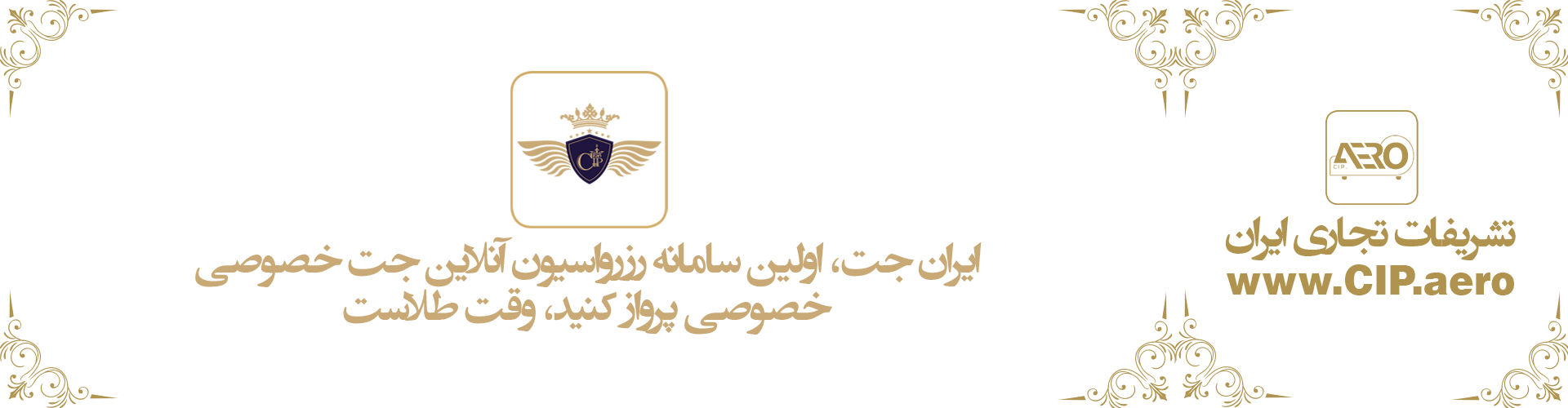 ایران جت