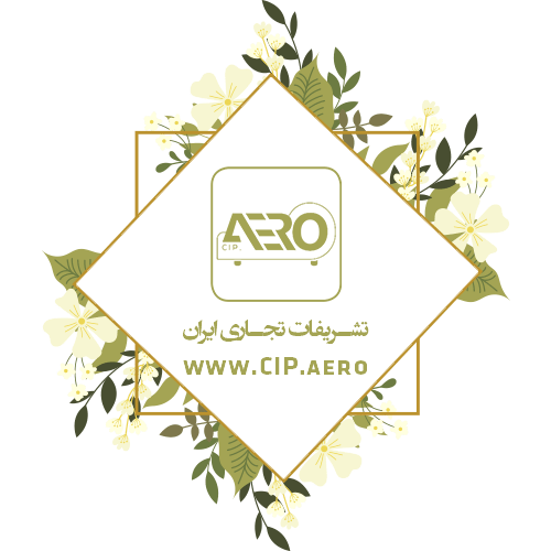 لوگو تشریفات تجاری ایران