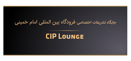 سی ای پی امام