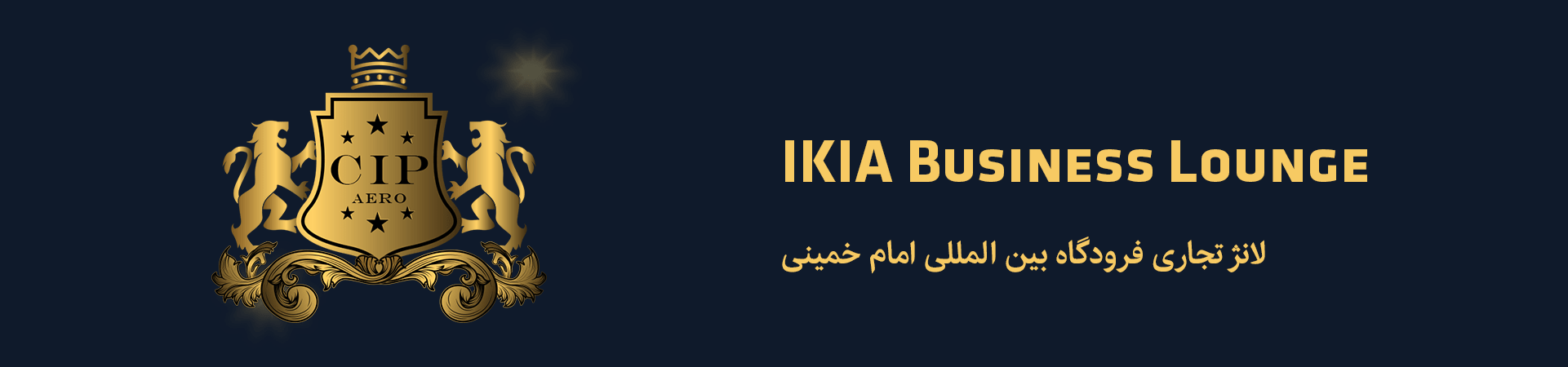 بیزینس لانژ