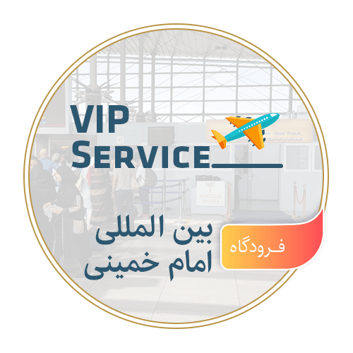 VIP