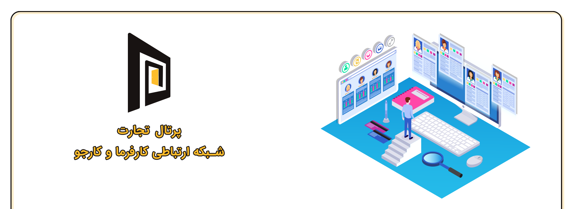 پرتال تجارت