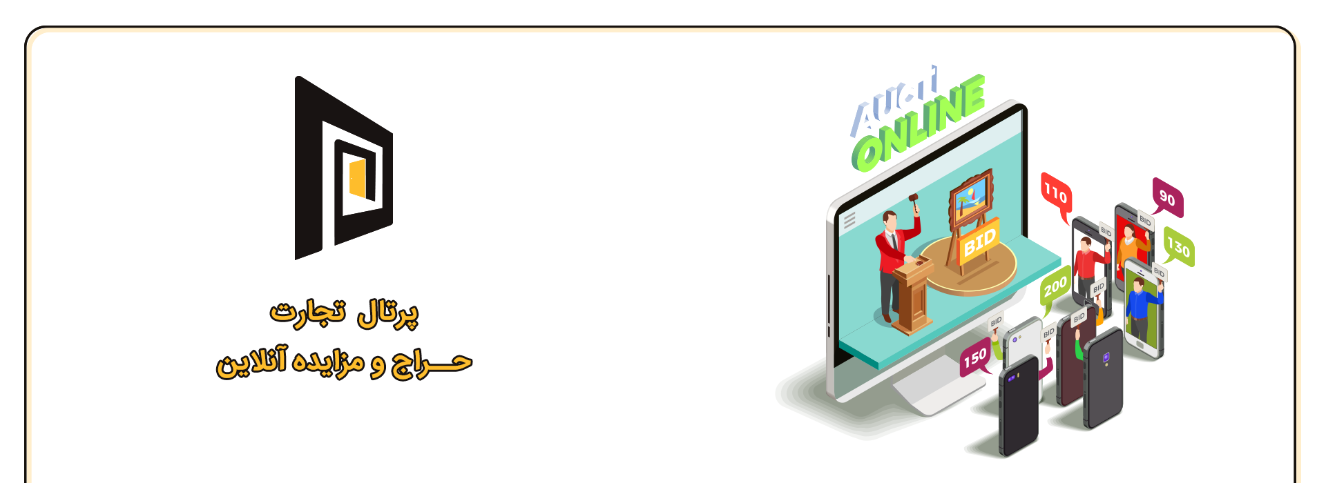 پرتال تجارت