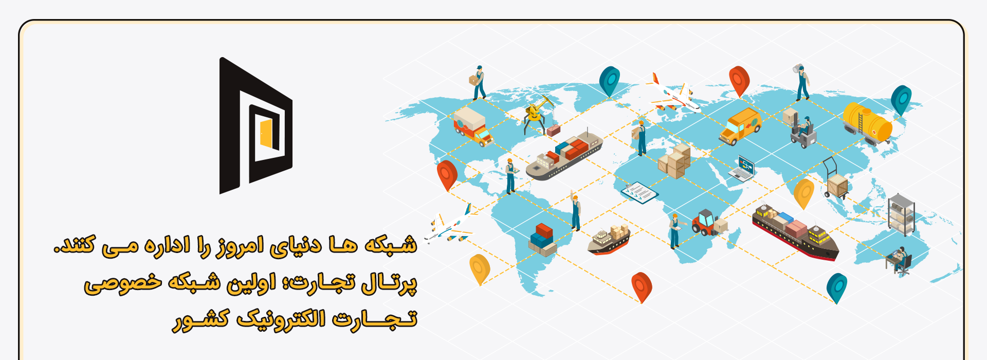 پرتال تجارت