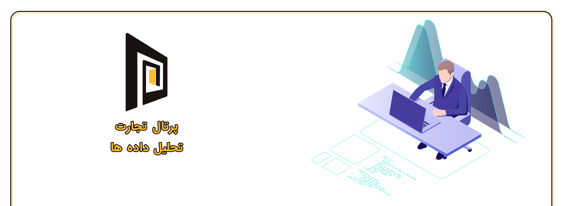 پرتال تجارت