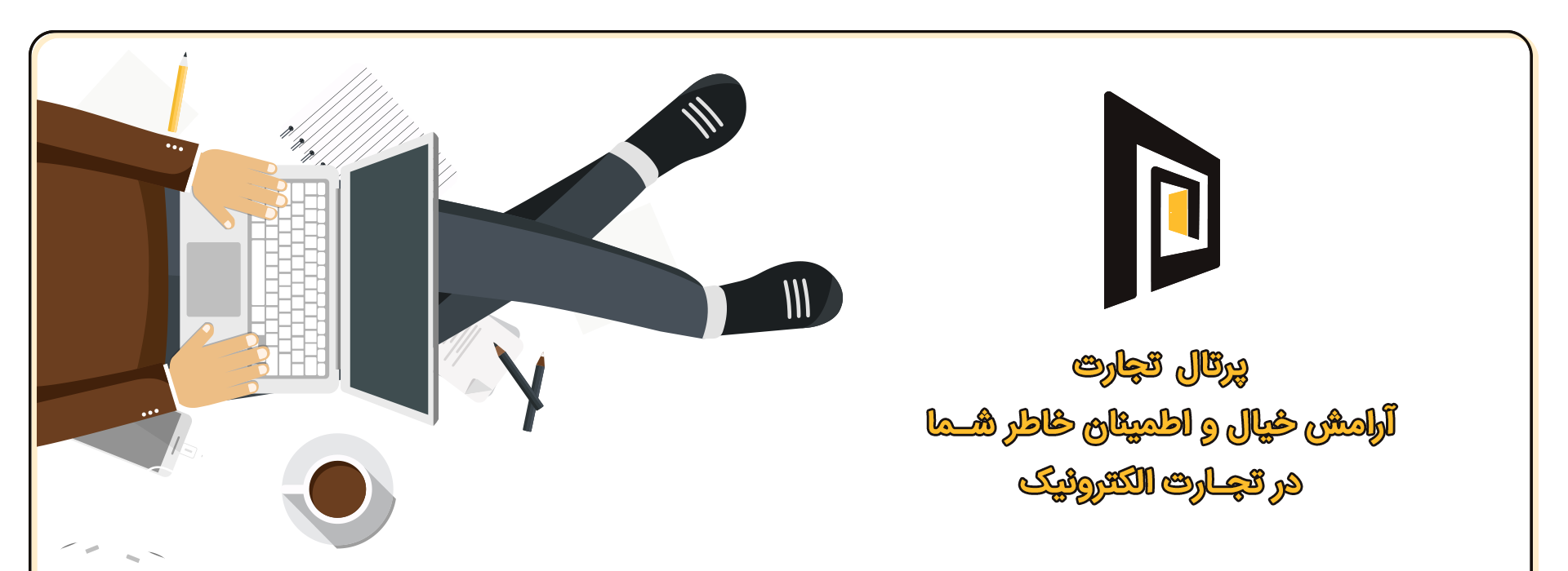 پرتال تجارت