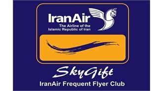 ارائه خدمات رایگان CIP فرودگاه امام به دارندگان کارت طلایی باشگاه SkyGift