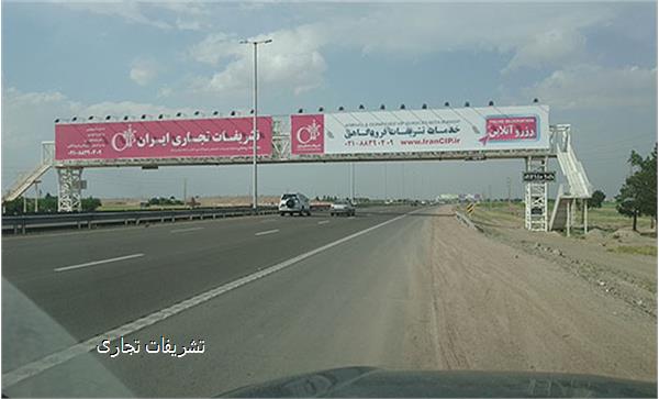 تشریفات تجاری