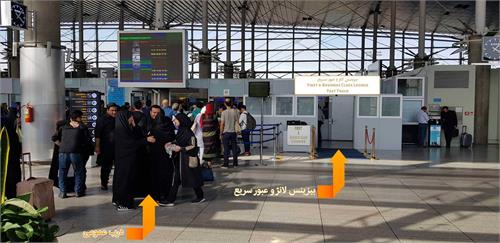 تغییرات مثبت در فرودگاه امام خمینی