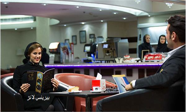 بیزینس لانژ