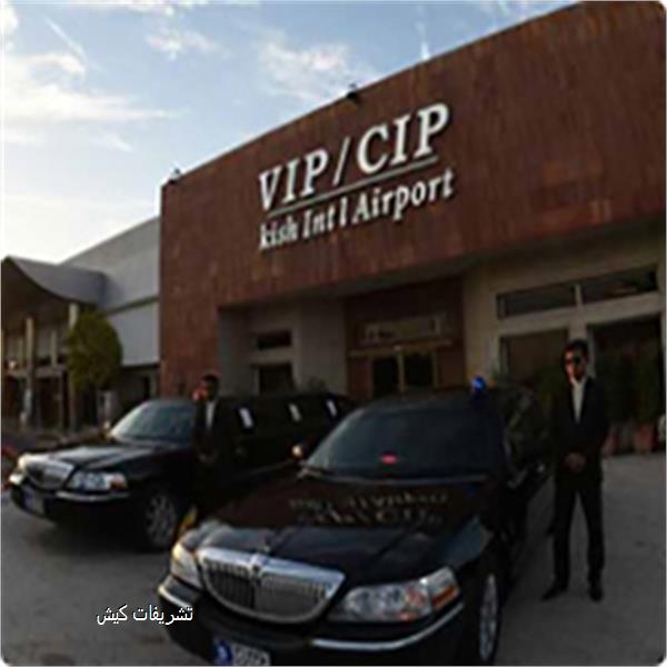 تشریفات کیش