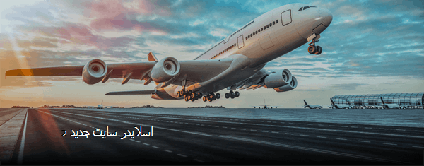 اسلایدر سایت جدید 2