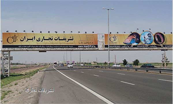 تشریفات تجاری