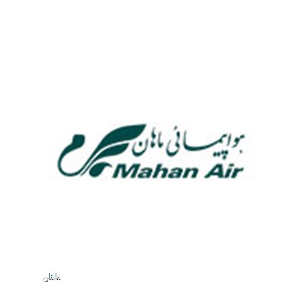 ماهان