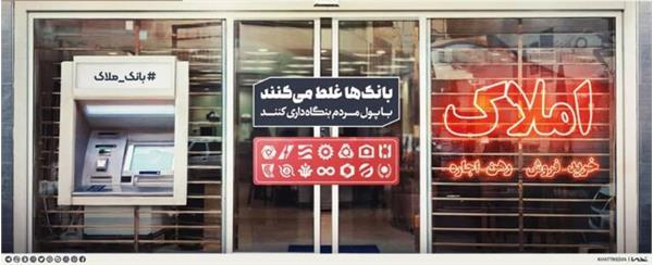 روایت یک واگذاری