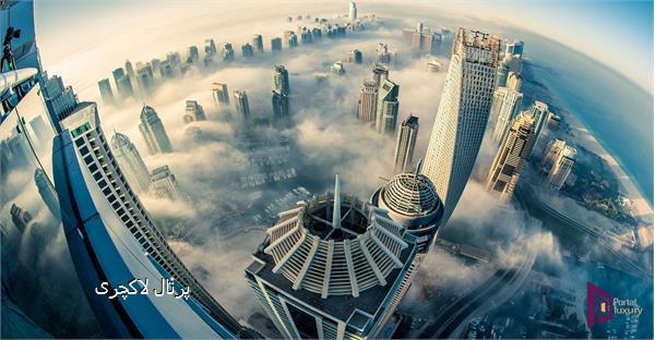 پرتال لاکچری