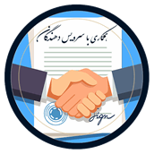 همکاری با سرویس دهندگان