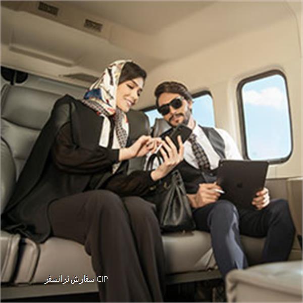 سفارش ترانسفر CIP