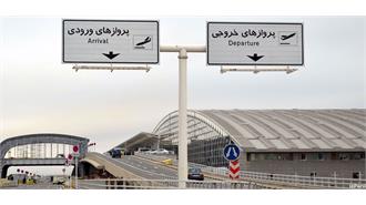 بازگشایی اغلب پروازهای خارجی به ایران
